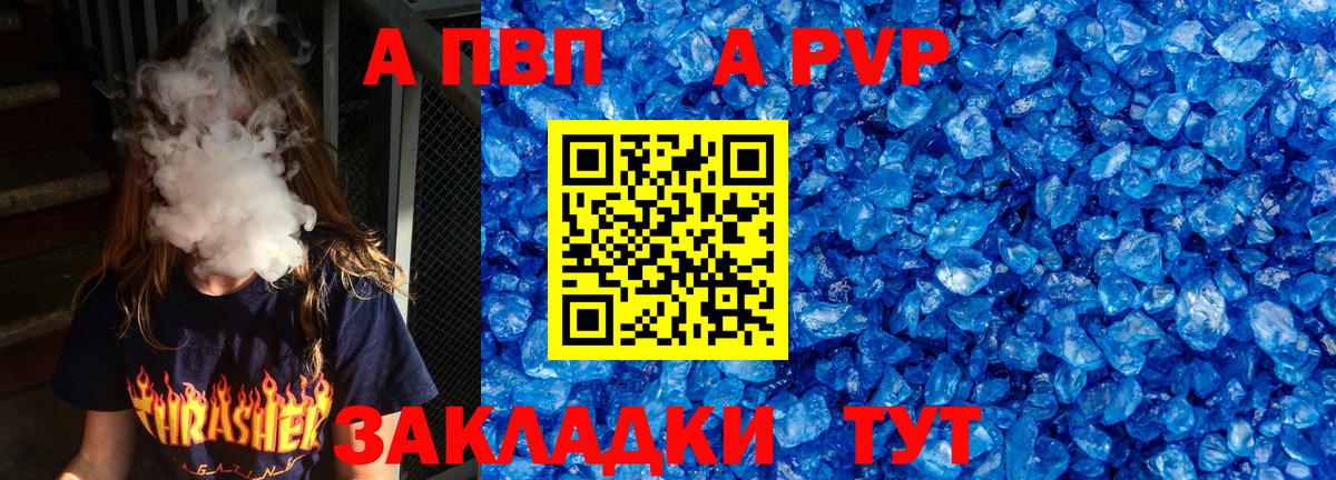 APVP СК КРИС Сочи