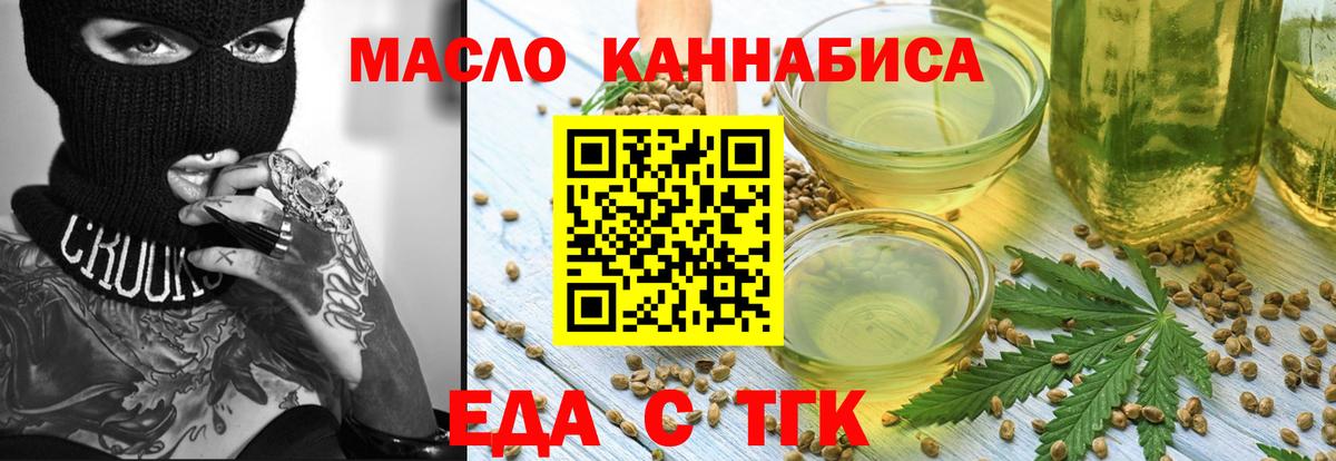 Сочи  Печенье с ТГК марихуана  Вход с VPN 