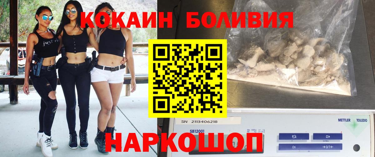 Сочи  Кокаин Перу  Вход с VPN  Кокаин 99% 