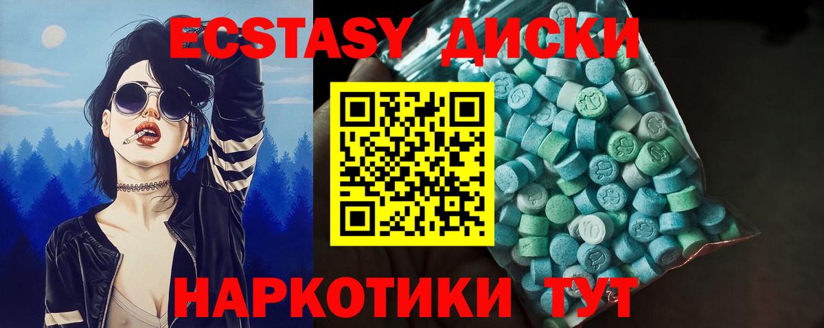 Экстази ешки Сочи