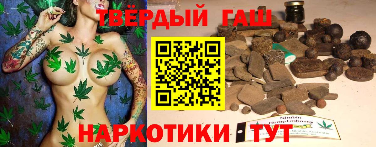 ГАШ Cannabis Сочи