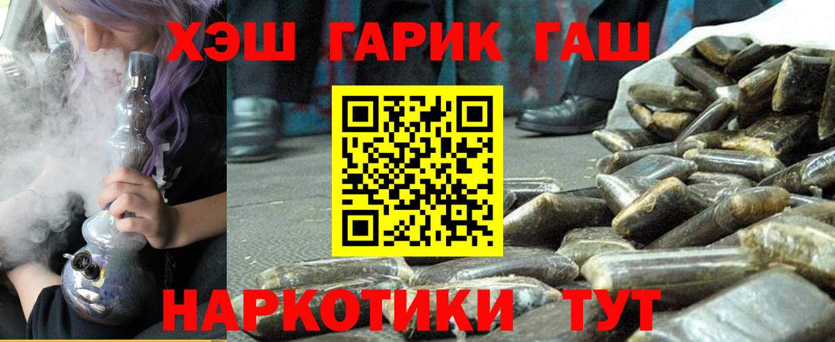 ГАШ гашик  Гашиш Изолятор  Вход с VPN  Сочи 
