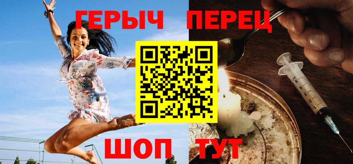 Сочи  Героин афганец  Вход с VPN 