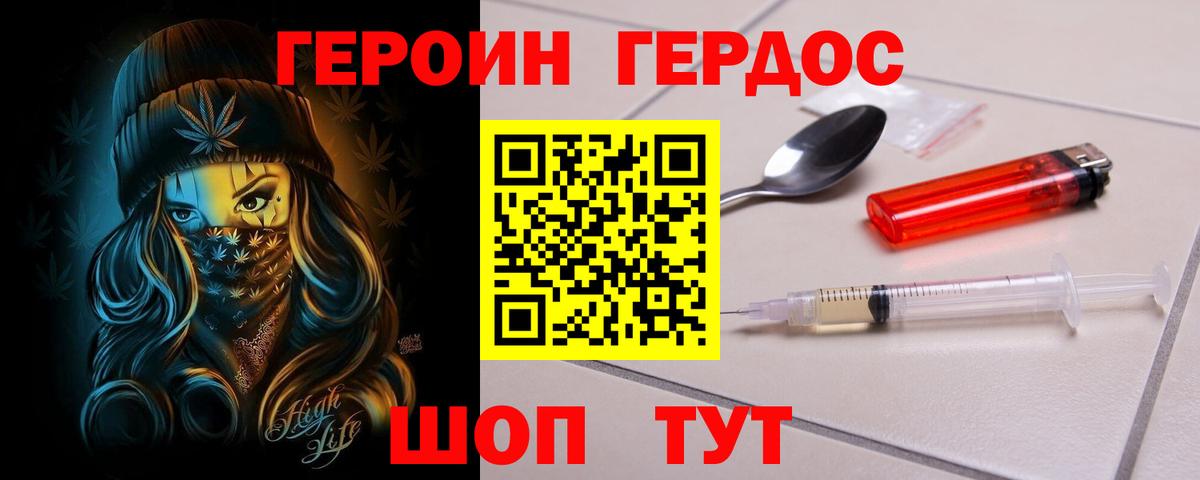 ГЕРОИН Афган Сочи