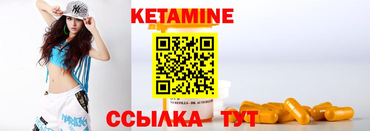 Сочи  Кетамин VHQ  Вход с VPN  Кетамин ketamine 