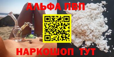 ALPHA PVP Первоуральск