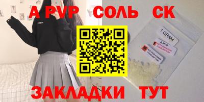 ALPHA PVP Первоуральск