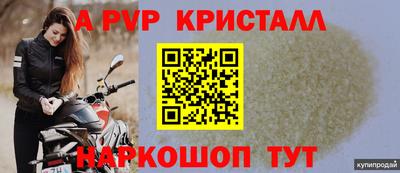 спайс Пенза
