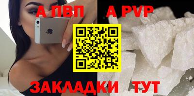 спайс Пенза