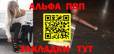 ALPHA PVP Первоуральск