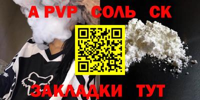 спайс Пенза
