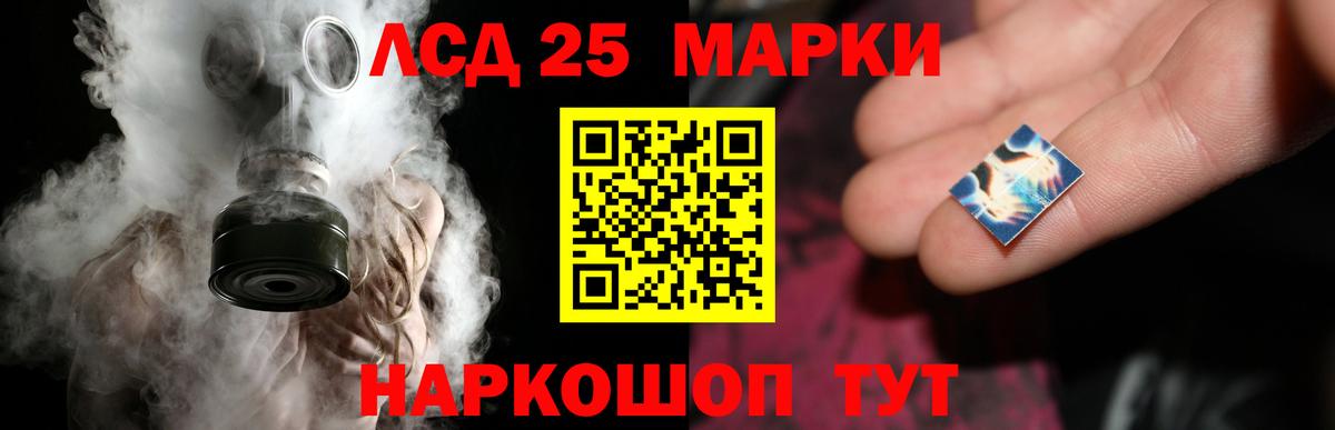 LSD-25 экстази ecstasy Сочи