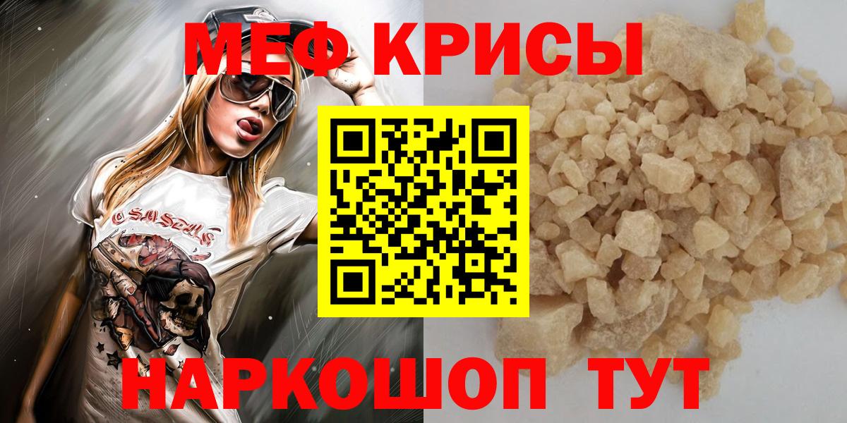 МЕФ  Меф мяу мяу  Вход с VPN  Сочи  Меф 4 MMC 
