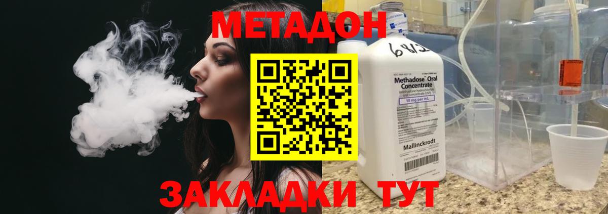Сочи  МЕТАДОН белоснежный  Метадон кристалл  Вход с VPN 