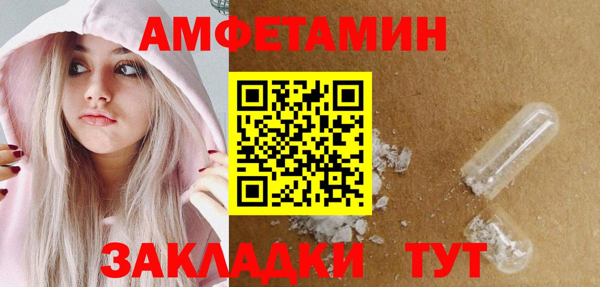 Первитин кристалл  Вход с VPN  Сочи 