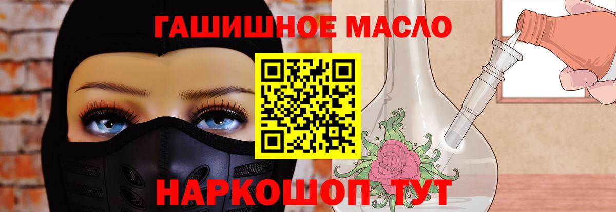 Дистиллят ТГК гашишное масло  Дистиллят ТГК вейп  Сочи  Вход с VPN 