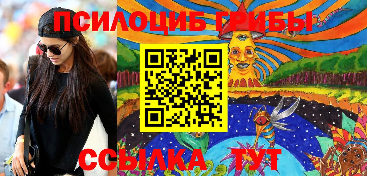 Сочи  Галлюциногенные грибы ЛСД  Вход с VPN 